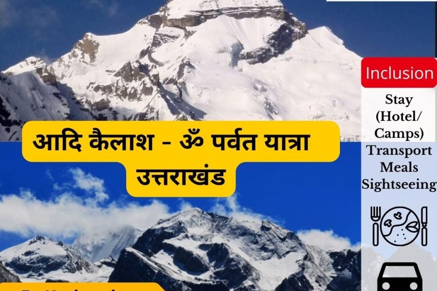 Adi Kailash Om Parvat Yatra 2023